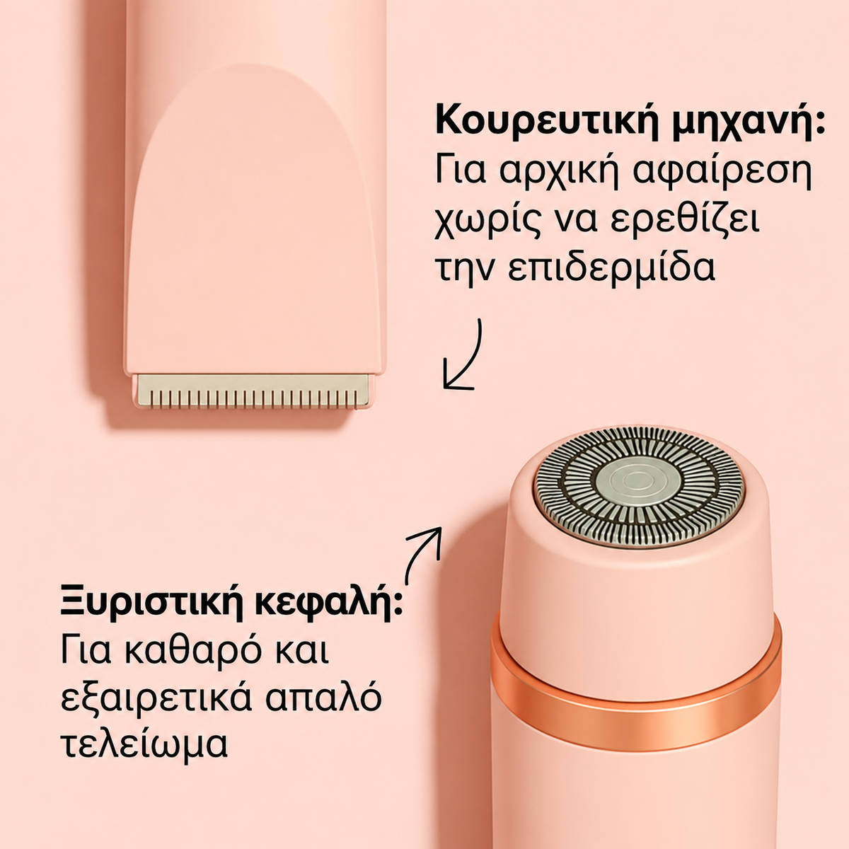 Viareline™ – Αποτριχωτική Συσκευή 2 σε 1