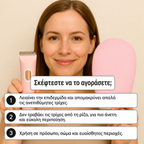 Viareline™ – Αποτριχωτική Συσκευή 2 σε 1