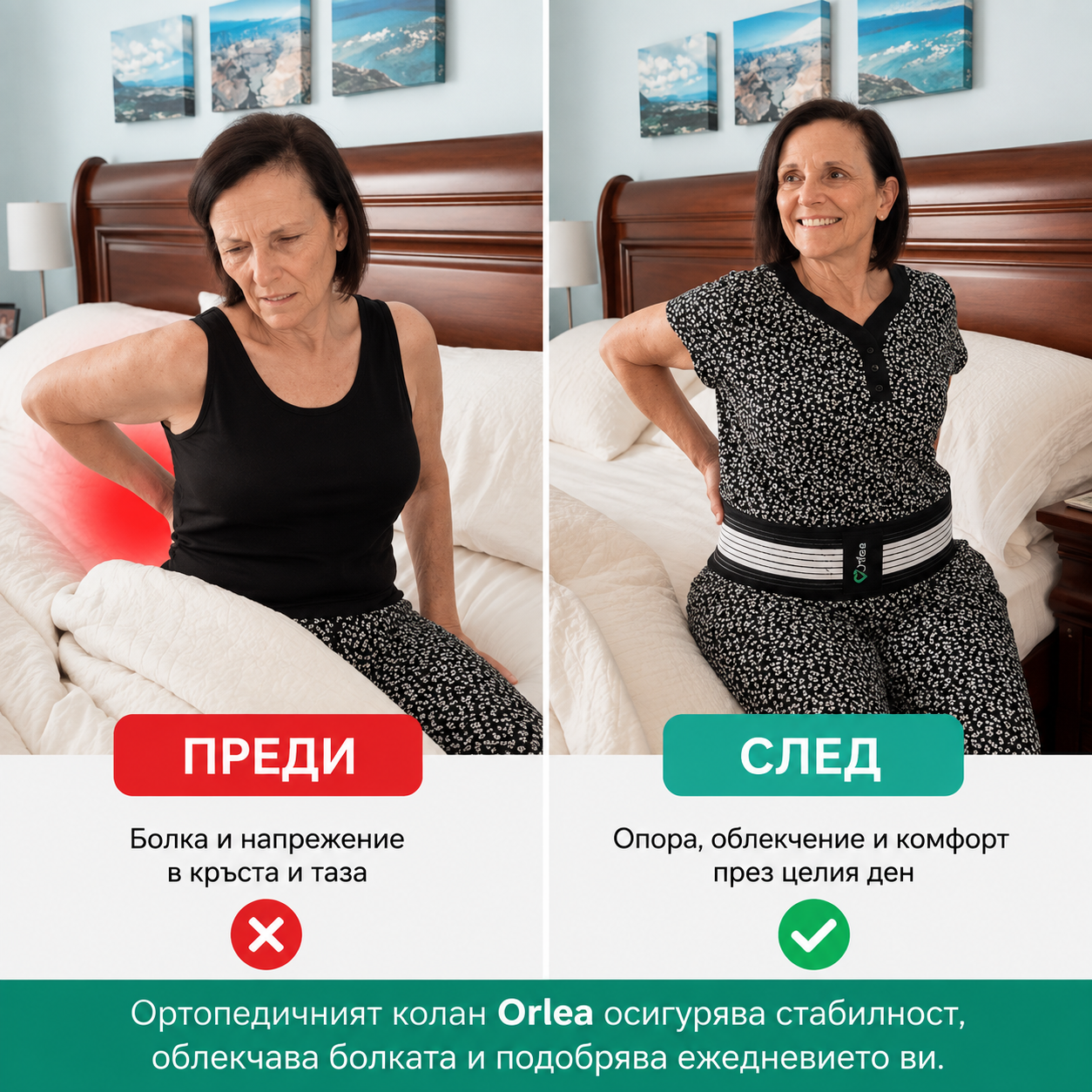 Orlea™ Ортопедичен колан за сакроилиачната става